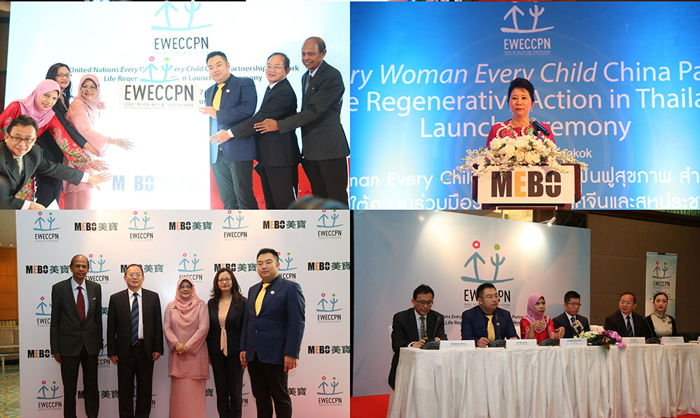 团结国“每个妇女 每个儿童”中国相助同伴