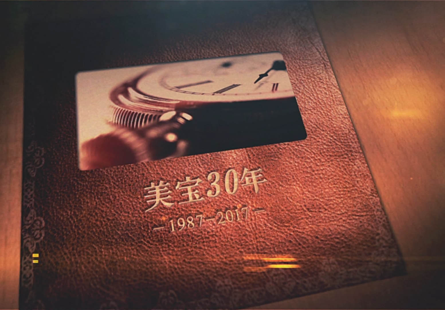 zoty中欧体育三十年